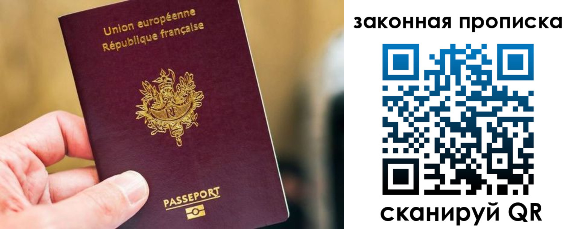 прописка в Десногорске