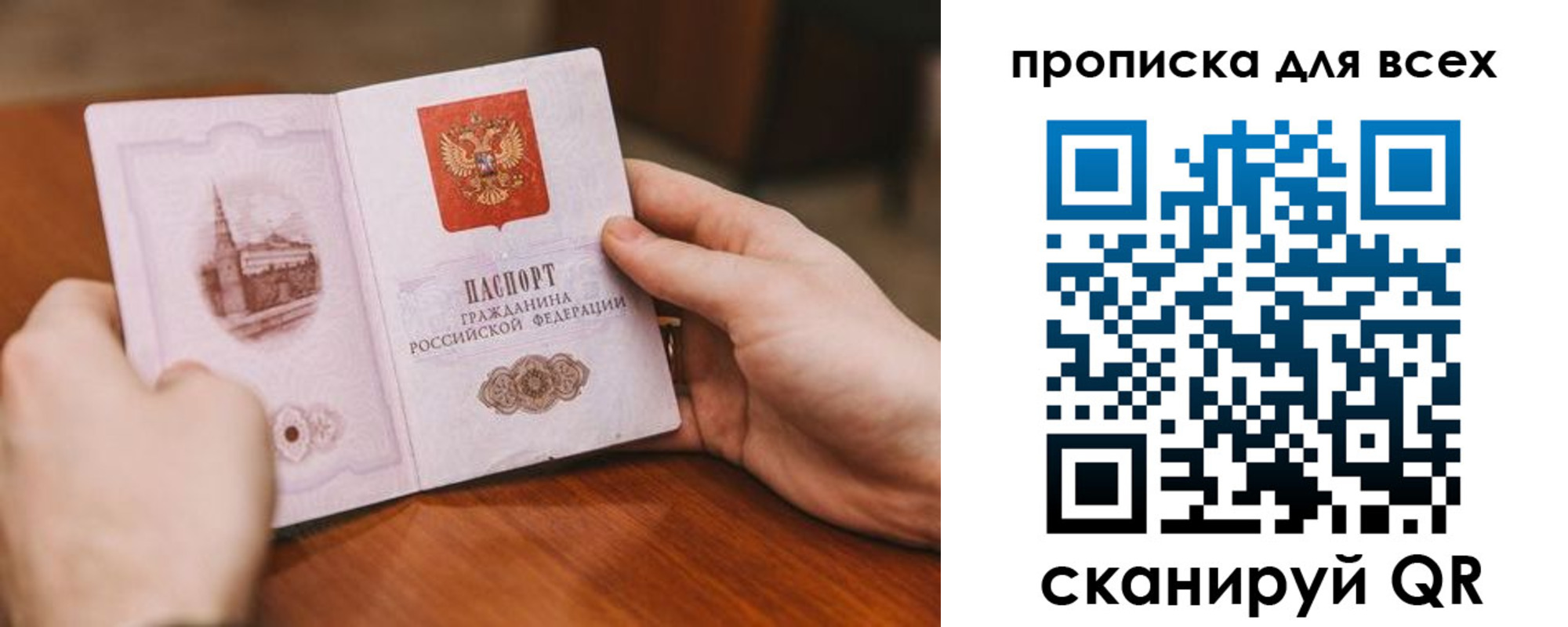 миграционный учет в Десногорске