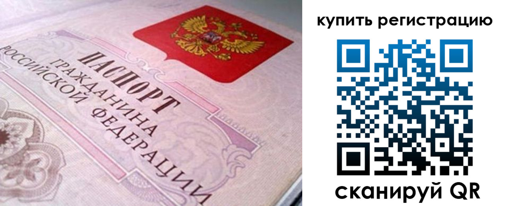 миграционный учет в Десногорске
