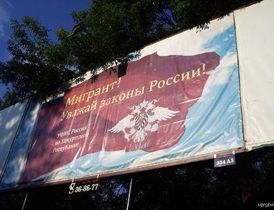 прописка в Десногорске